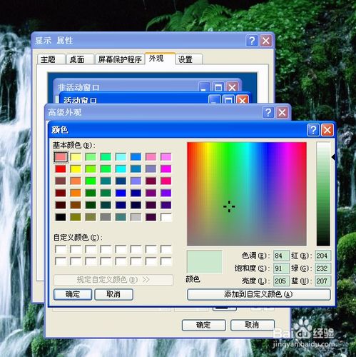 如何將Word軟件背景設(shè)置為綠色護眼模式
