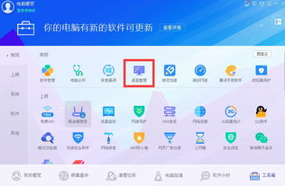 整理電腦界面圖標的實用軟件推薦